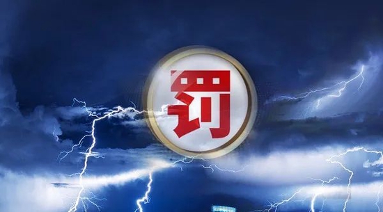 重罚！农信社员工违规办信用卡，套现超百万！时任领导也受罚