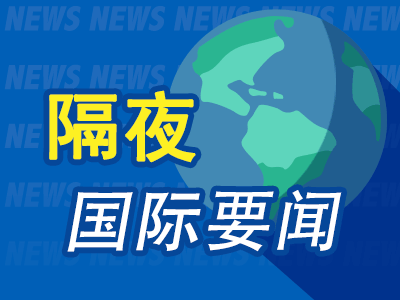 隔夜要闻：美股收高 零件现缺陷波音推迟787客机交付 ChatGPT之父称OpenAI不上市 美最大币圈交易所遭SEC起诉