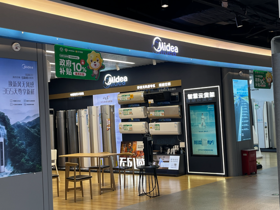 美的集团拟赴港上市，市场“不买账”