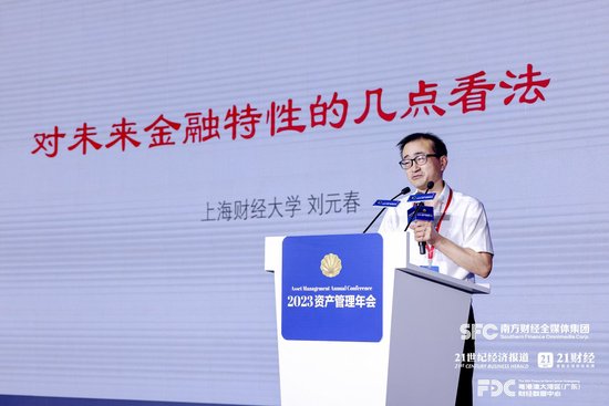刘元春：解决卡脖子问题，这几年要见分晓