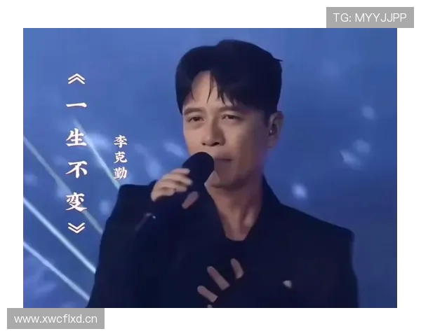 李克勤与98世界杯歌曲的深情演绎如何影响音乐与体育文化的融合