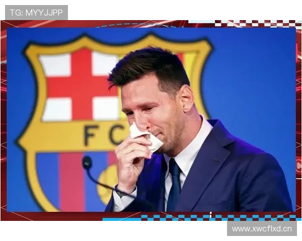 巴萨前财务主管坦言梅西留队希望大但经济压力难以承受